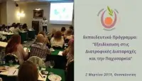 κεντρο διατροφικων διαταραχών