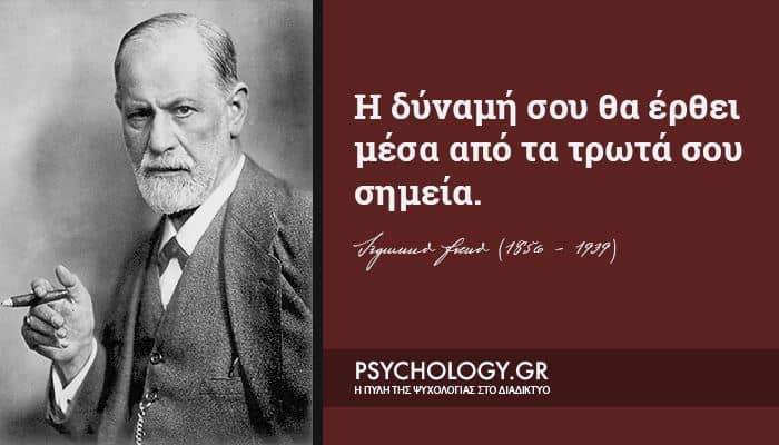 Freud ψυχοπαθολογία