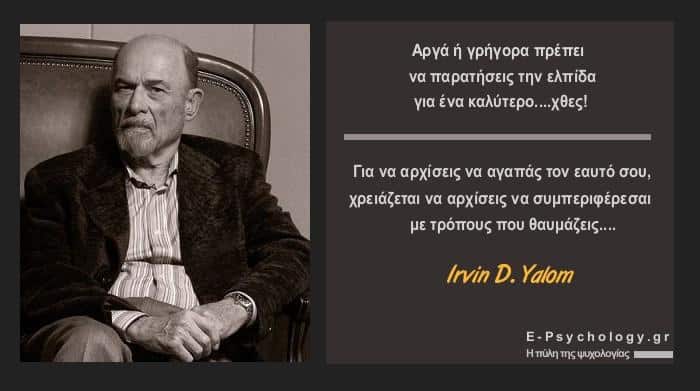 Irvin Yalom