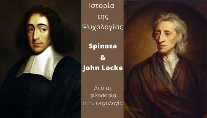 Spinoza & Locke