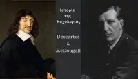  Descartes  McDougall