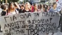 Προσφυγόπουλα σχολείο