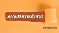 αναβλητικότητα διαχείριση χρόνου