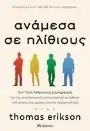 anamesa se ilithious