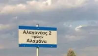 Γονέας 1, Γονέας 2