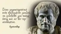 Περί Ψυχής Αριστοτέλης