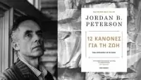 κανόνες ζωής