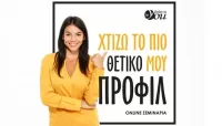 θετικό προφίλ