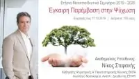 Νίκος Στεφανής