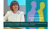 Ελισάβετ Μπαρμπαλιού