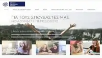 συνθετική Ομαδική Ψυχοθεραπεία