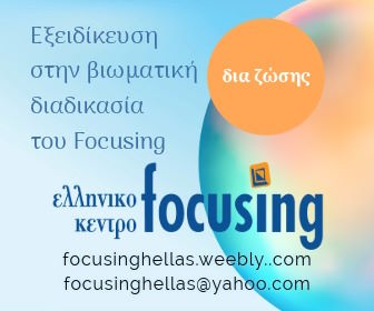 [ EDU ] Focusing - από Ιουν2026
