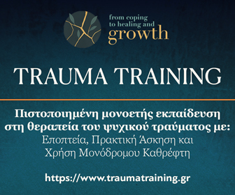 Trauma-Training 13/10/25 έως 12/12/25