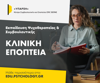 Λαιμοδέτης - Ύπαρξη (3)