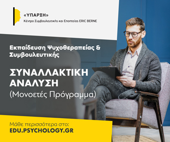 Λαιμοδέτης - Ύπαρξη (2)