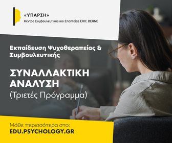 Λαιμοδέτης - Ύπαρξη