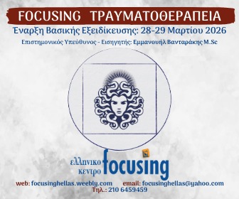 Focusing 2026 (trauma)