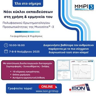 Ison Psychometrica 2025-26 (MMPI -3)