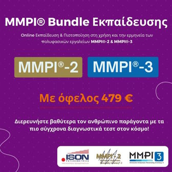 Ison Psychometrica 2025-26 (MMPI BUNDLE)