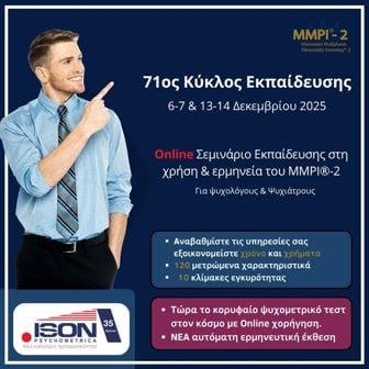 Ison Psychometrica 2025-26 MMPI -2