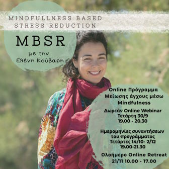 MBSR Mindfulness (Κούβαρη)