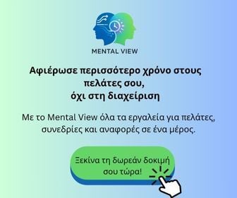 Psiprofilers MENTAL VIEW (22/10/25 - 21/1/26)