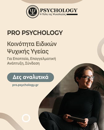 PRO PSYCHOLOGY