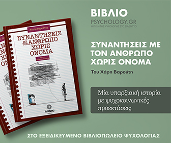 Άνθρωπος χωρίς όνομα