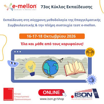 Ison Psychometrica 2025-26 epp-prosanatolismos - e mellon (apri 2026)