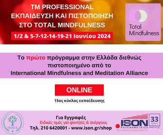 Ison Psychometrica 25-5-22 έως 24-08-24 bb (total-mind) (5)