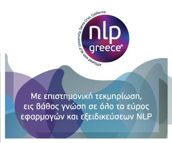 NLP Greece Οκτ2023 έως Σεπτ2024