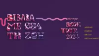 Διεθνής Έκθεση Βιβλίου