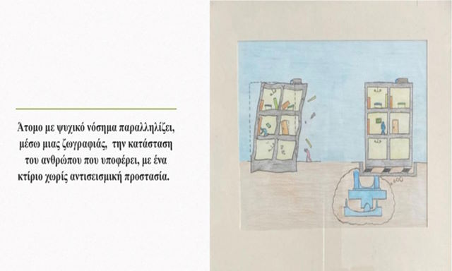 prin meta psychotherapeia 02