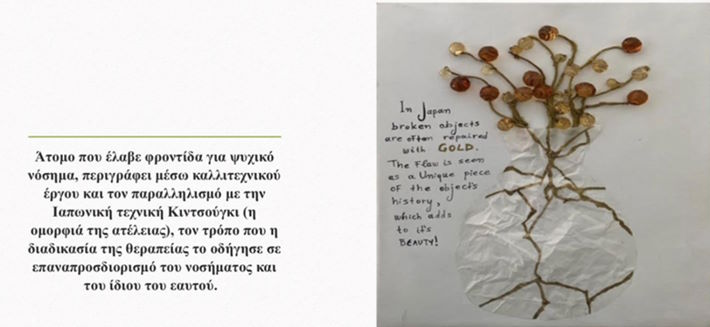 prin meta psychotherapeia 03