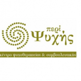 Περί Ψυχής