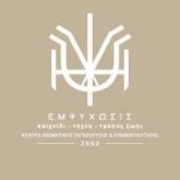 Εμψύχωσις