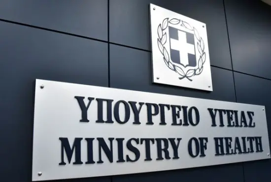 Υπερψήφιση Σχεδίου Νόμου για τη Σύσταση ΝΠΔΔ Ψυχολόγων
