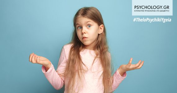 Θέλω τα παιδιά μας να διδάσκονται μαθήματα συναισθηματικής νοημοσύνης