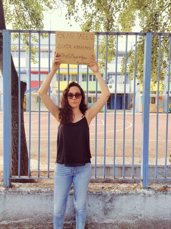 thelo-taksis-dixos-kameres-vertical-big